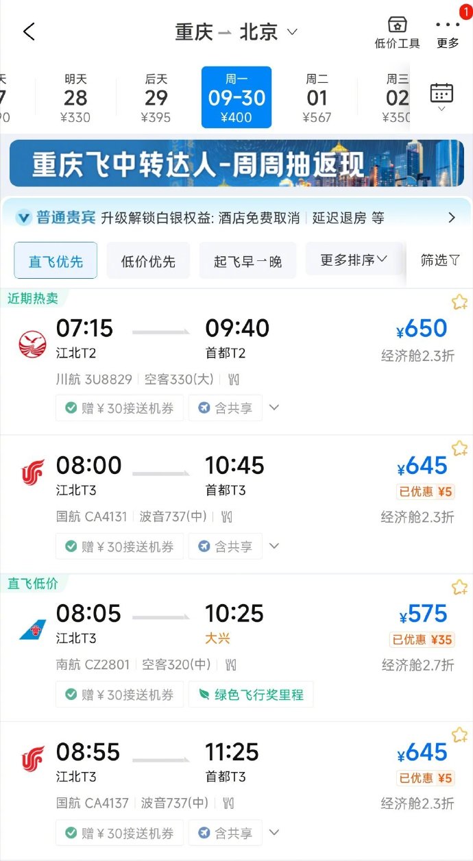广州到重庆广州到重庆，一座城市的跨越之旅