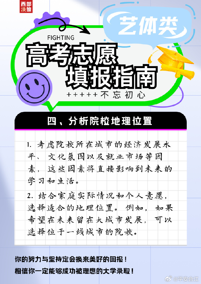 江西高考志愿填报系统官网江西高考志愿填报系统，助力学子梦想起航