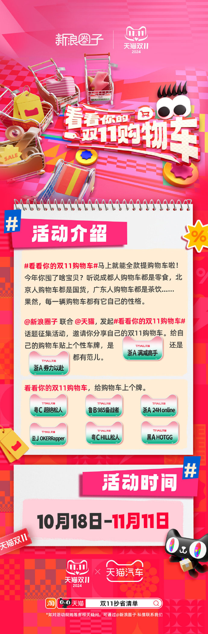 2019年双11双11购物狂欢节2019，购物新体验与优惠盛宴