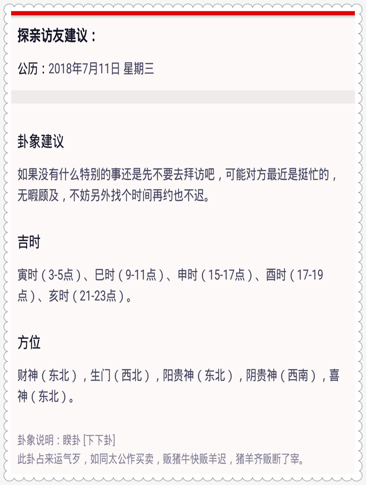2024年新奥开奖结果展望-第2张图片