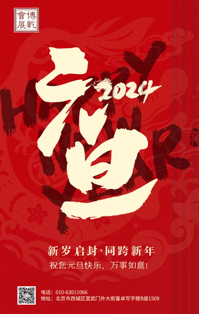 2023年澳门正版资料特马澳门2023年正版资料特马，探索与机遇