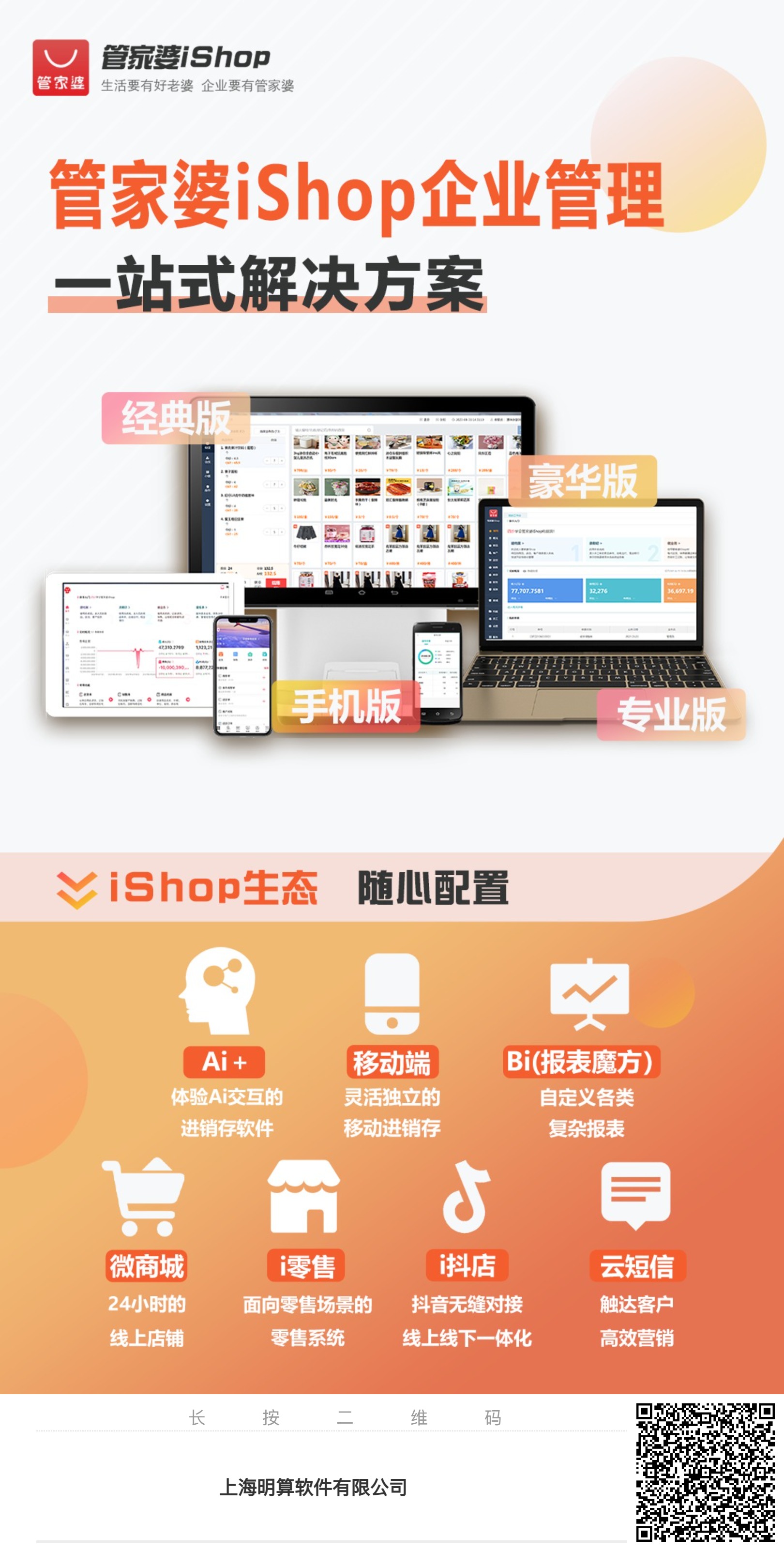 管家婆正版图片大全管家婆正版图片大全-第2张图片