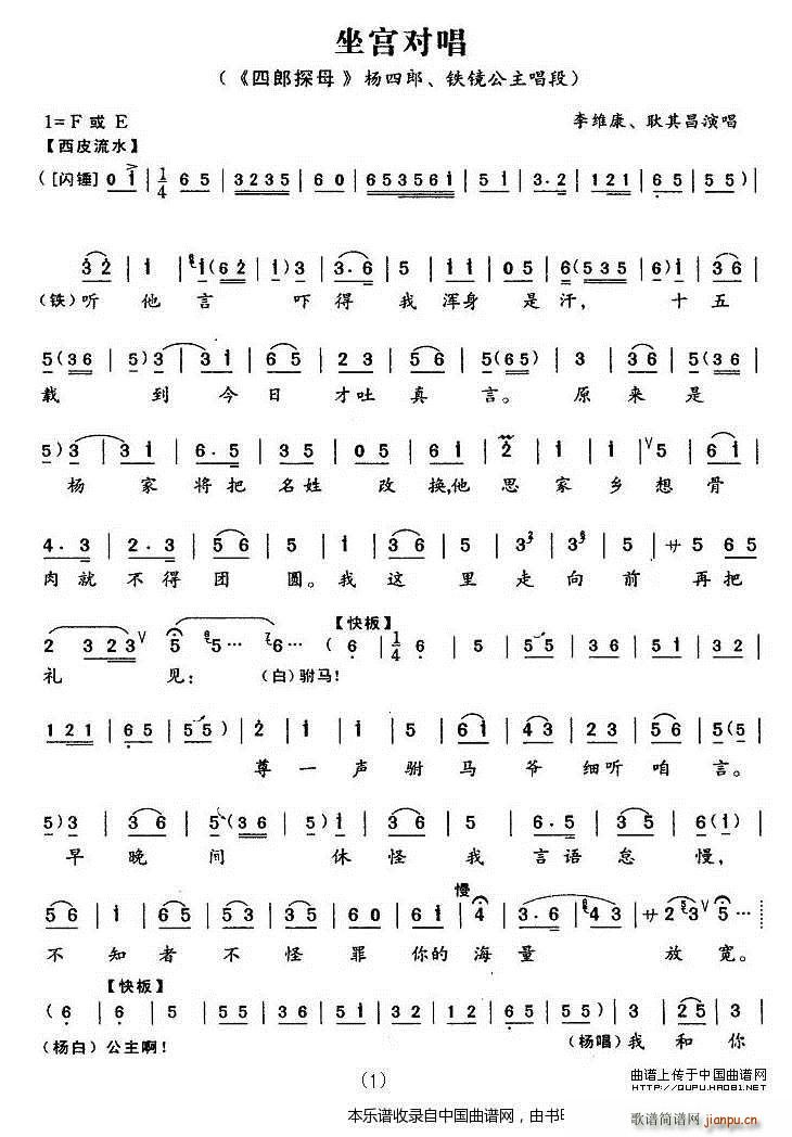 金铃铛简谱视唱金铃曲谱网，探索音乐的奥秘-第2张图片