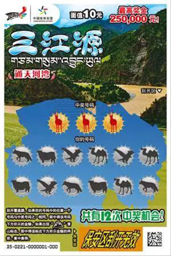 澳门一肖一码一一特中，探索数字彩票与特区文化-第3张图片