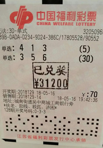 福彩35选7福彩35选7，彩票投注的新选择