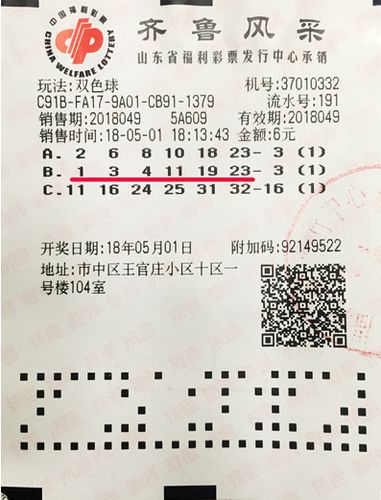 360 彩票网360彩票网官网，彩票投注的新选择-第3张图片