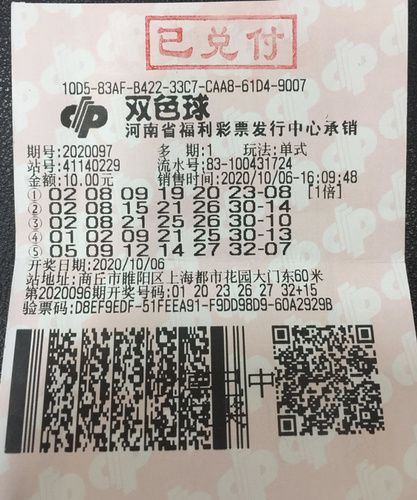 河南中奖故事-第2张图片