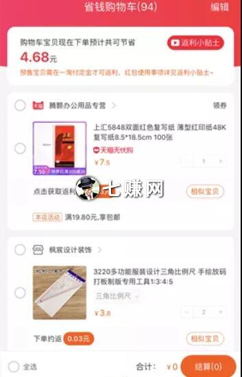 一淘返利官网入口一淘返利官网，购物优惠与便捷体验-第1张图片