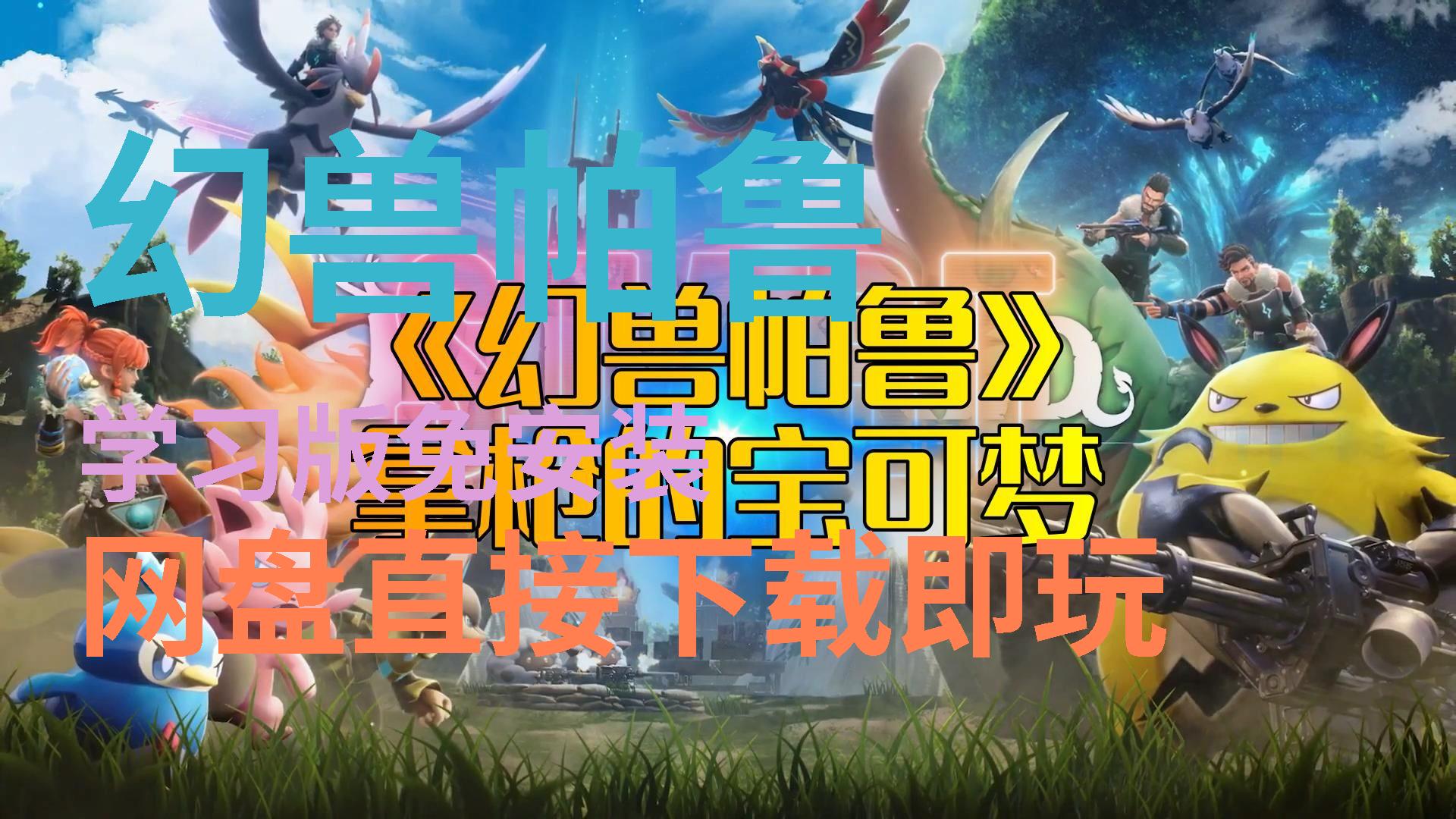 宝可梦go下载宝可梦go，探索未知的世界-第2张图片