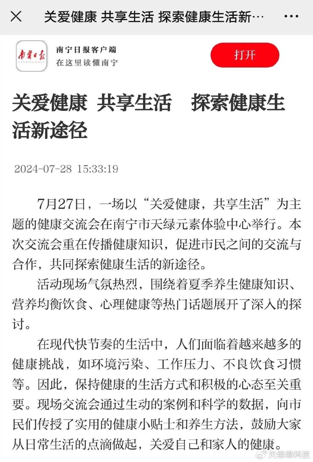 南国早报论坛网南国早报论坛，探讨南国文化与新闻热点-第1张图片