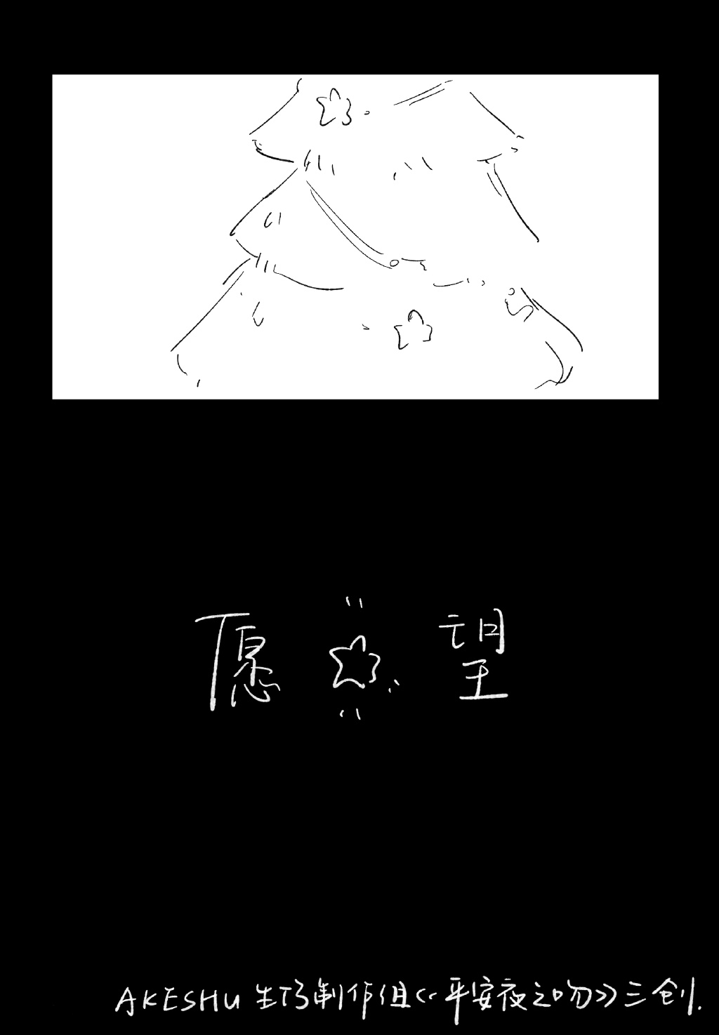 阴阳师联动死神，跨越时空的奇幻之旅-第3张图片
