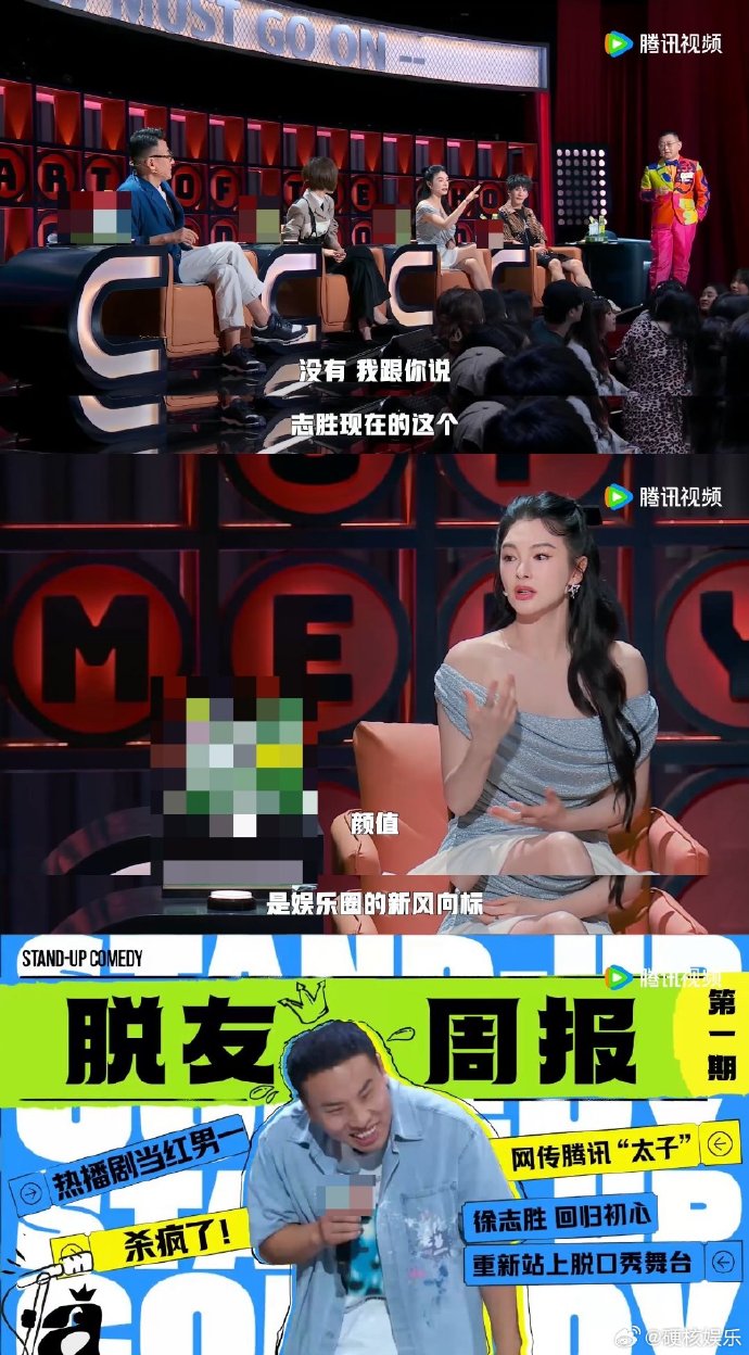 腾讯娱乐推出x计划腾讯娱乐，娱乐产业的璀璨明珠-第2张图片