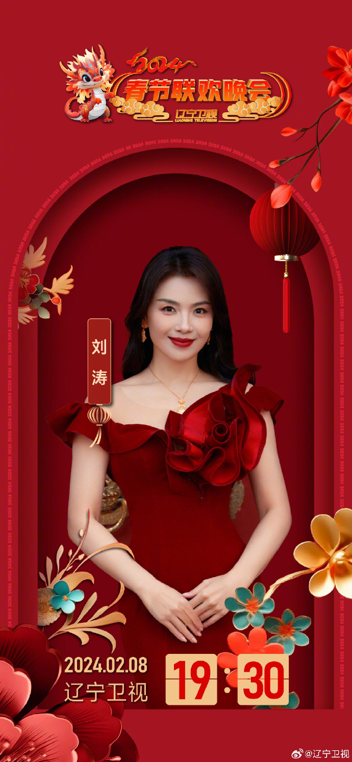 北京春晚2024播出时间揭晓