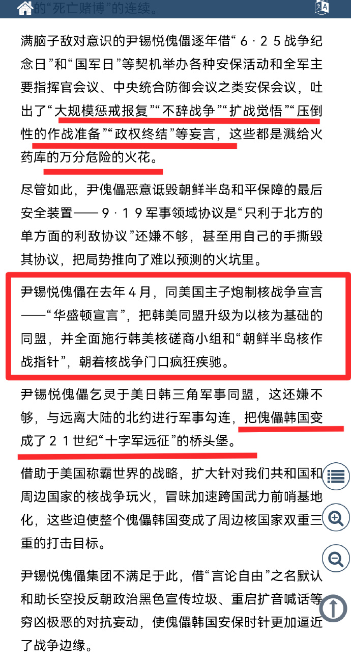 朝鲜废除与韩国所有经济领域合作协议朝鲜废除与韩国所有经济领域合作协议