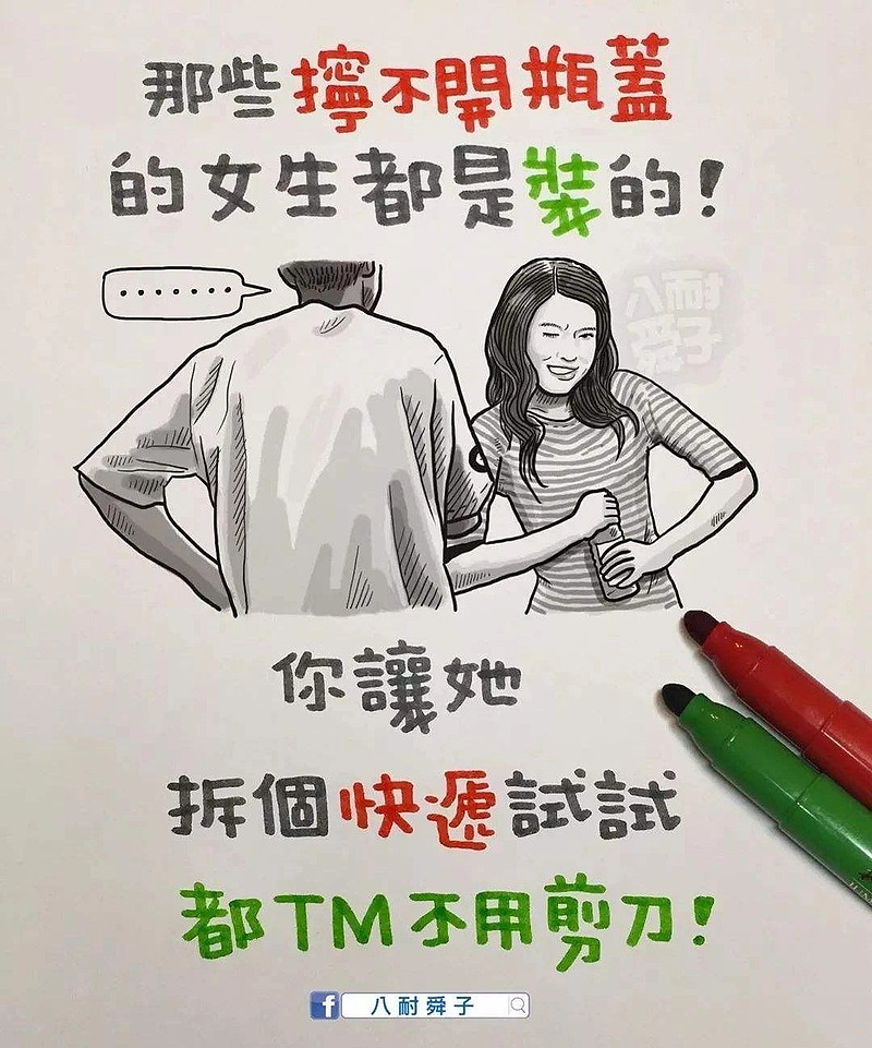 2021年的免费资料大全,生活幽默2021年免费资料大全-第2张图片