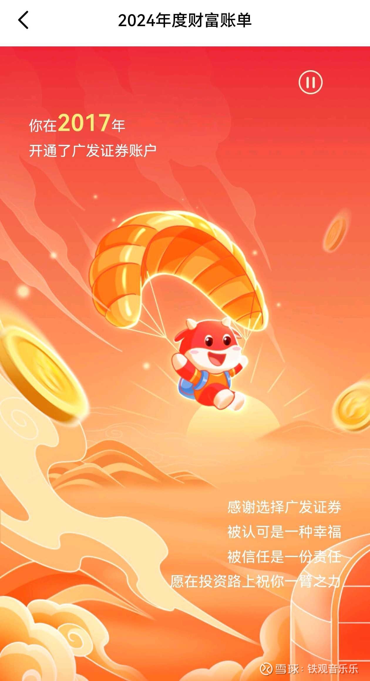 广发证券官方下载安装广发证券官方下载指南-第2张图片