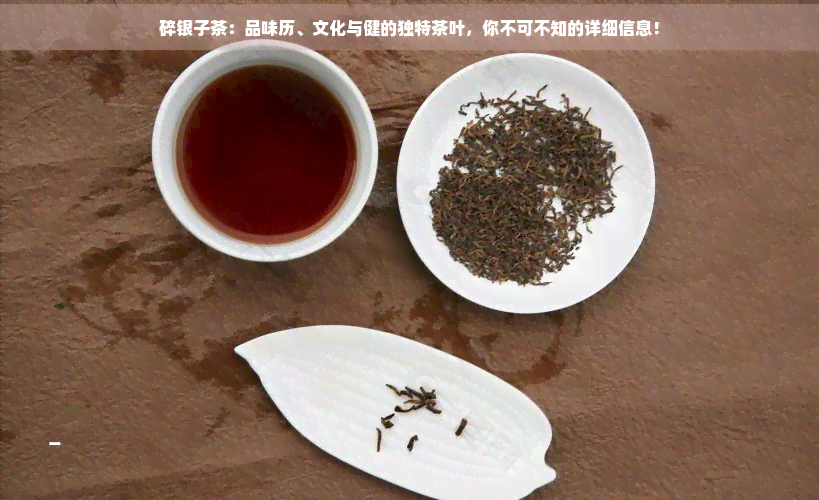 福州茶叶，品味独特，历史悠久-第2张图片