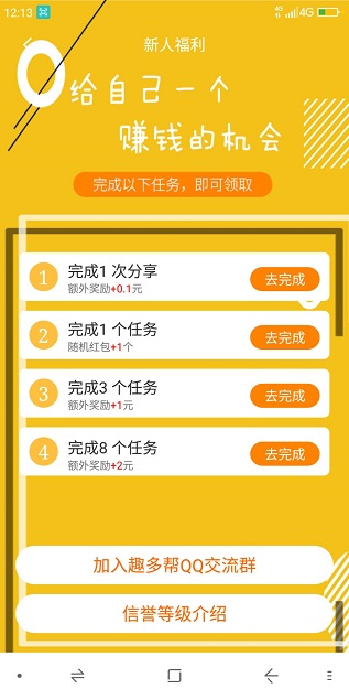 福利宝APP引导网站，引领福利新风尚-第3张图片