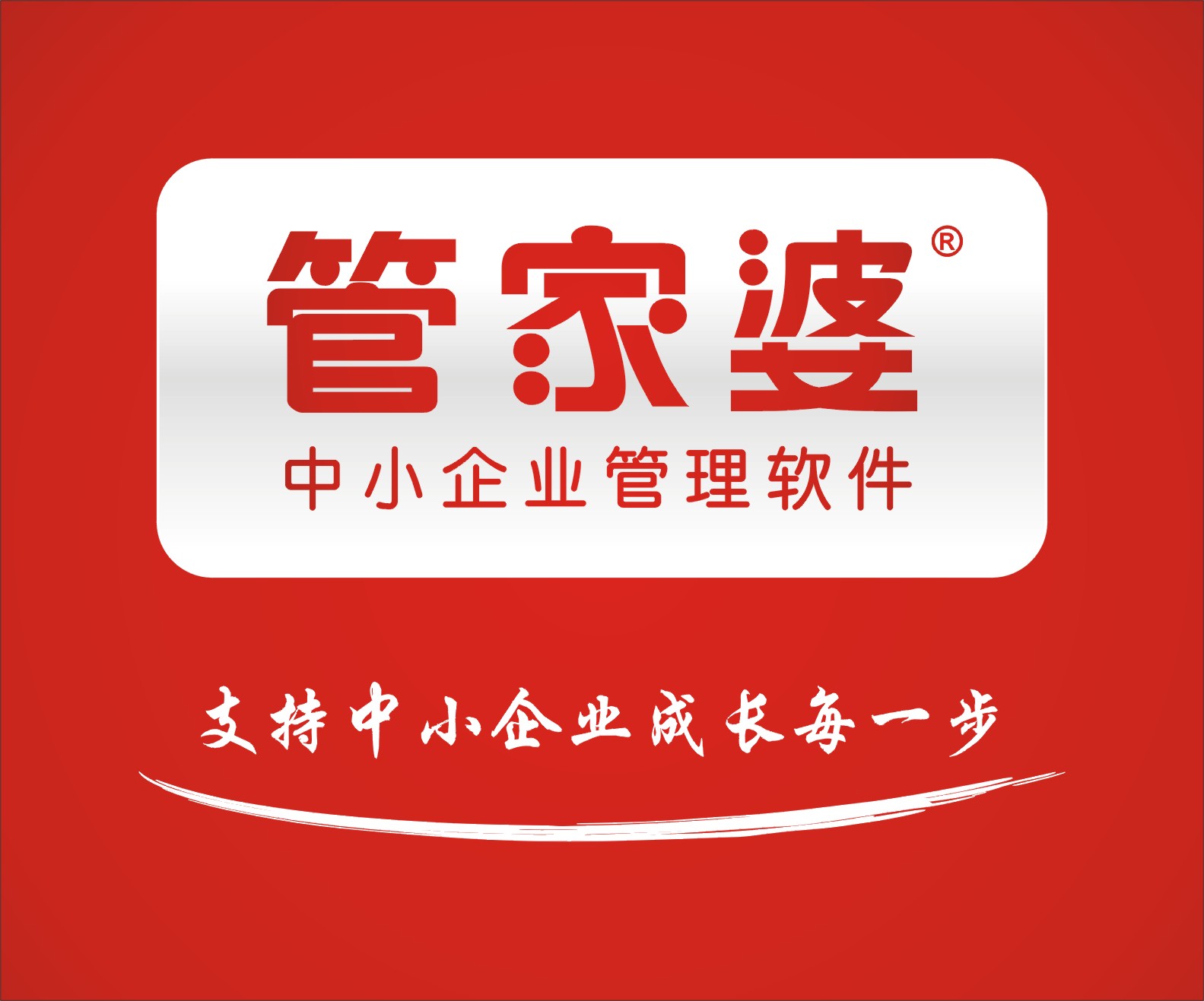 管家婆精准资料大全免费版-第2张图片