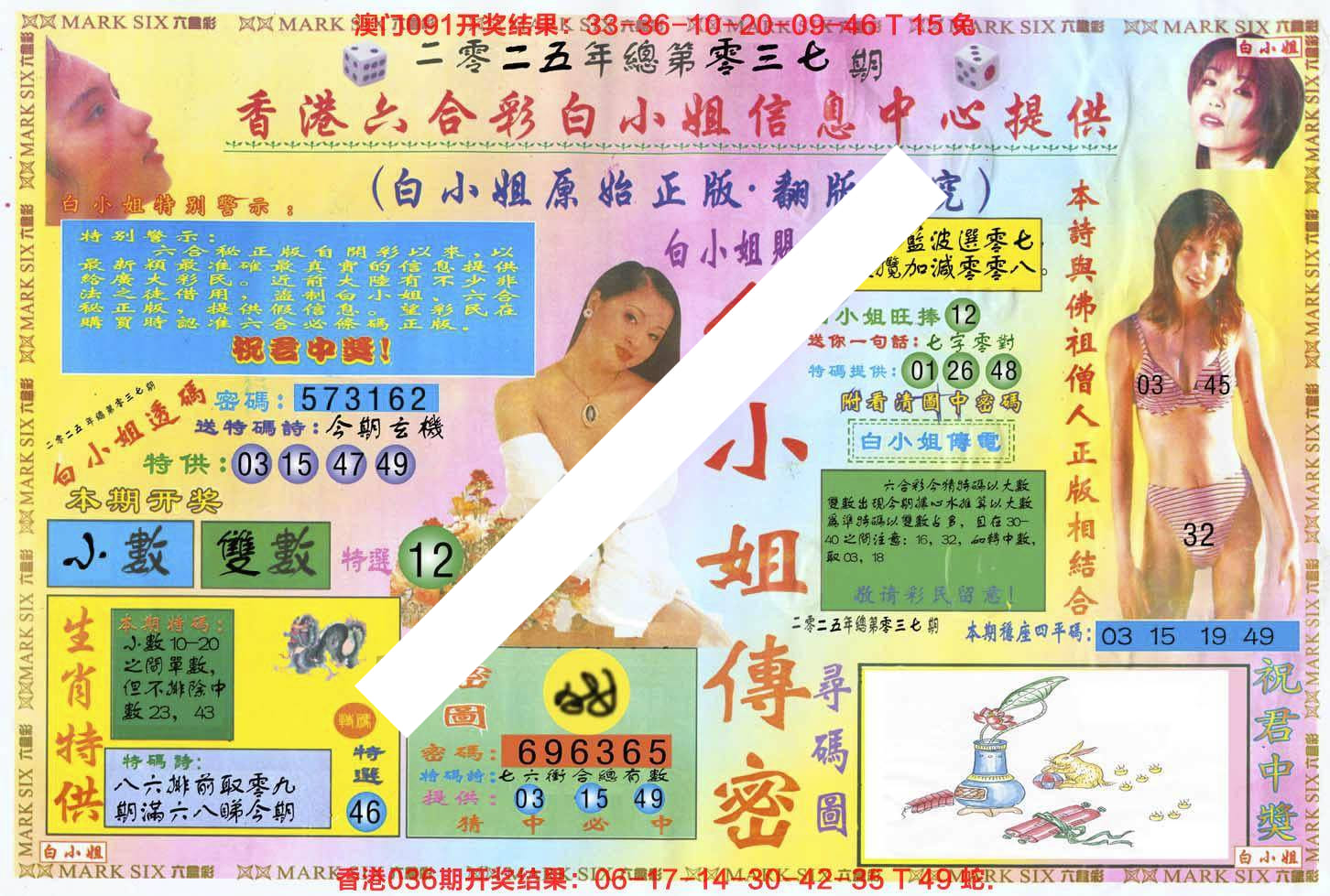 香港开奖现场结果直播香港开奖现场揭秘-第2张图片