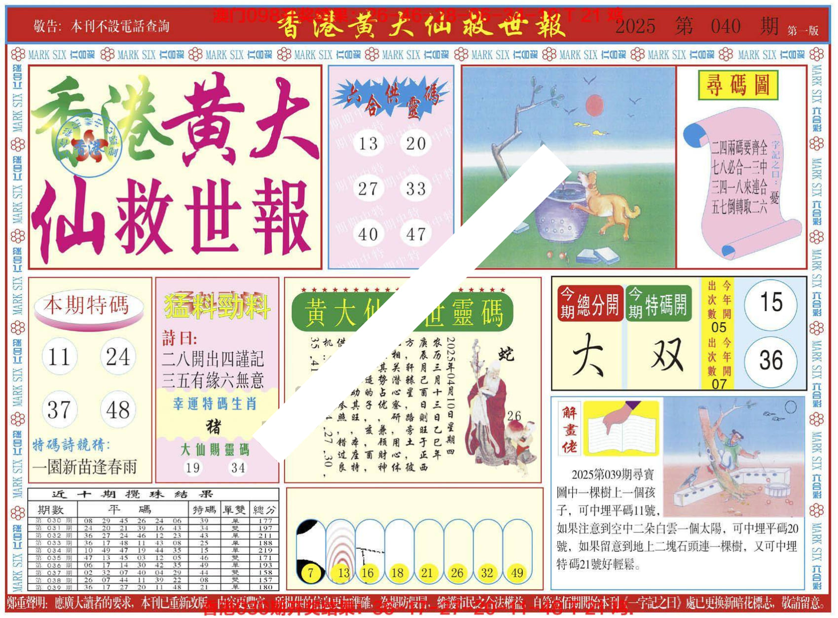 香港本港最快开奖结果香港本港最快开奖结果揭晓-第2张图片
