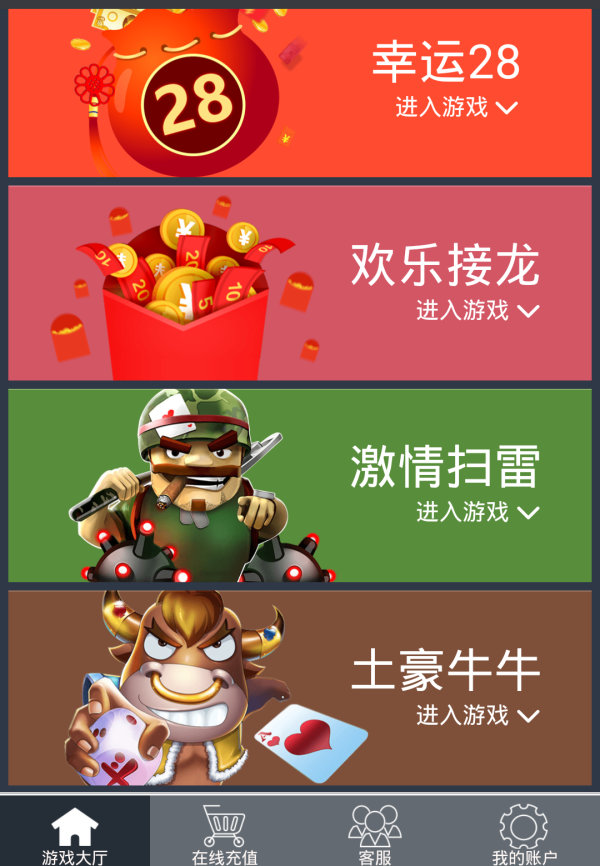 幸运28评测揭秘