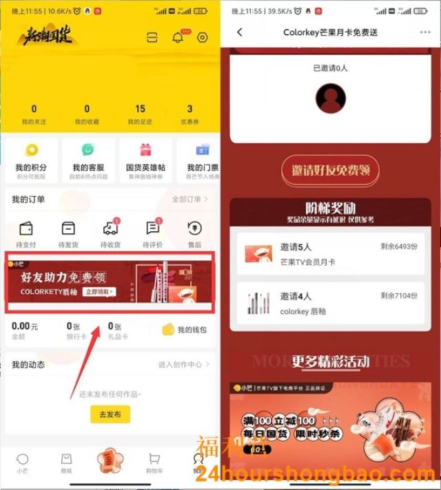 福利宝APP引导网站福利宝APP引导网站，引领福利新风尚-第2张图片