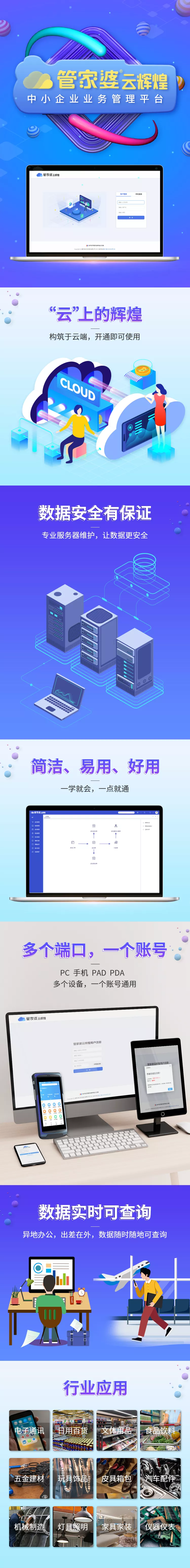 管家婆三期开一期精准是什么管家婆三期开一期精准，智慧管理与未来趋势