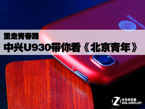 下载北京青年，城市文化与青年生活的探索