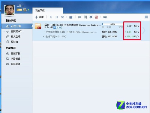 单机游戏迅雷下载攻略