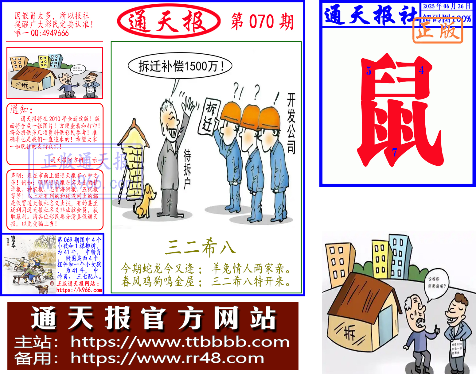 正版四不像吧正版四不像，探索知识产权的新境界-第2张图片