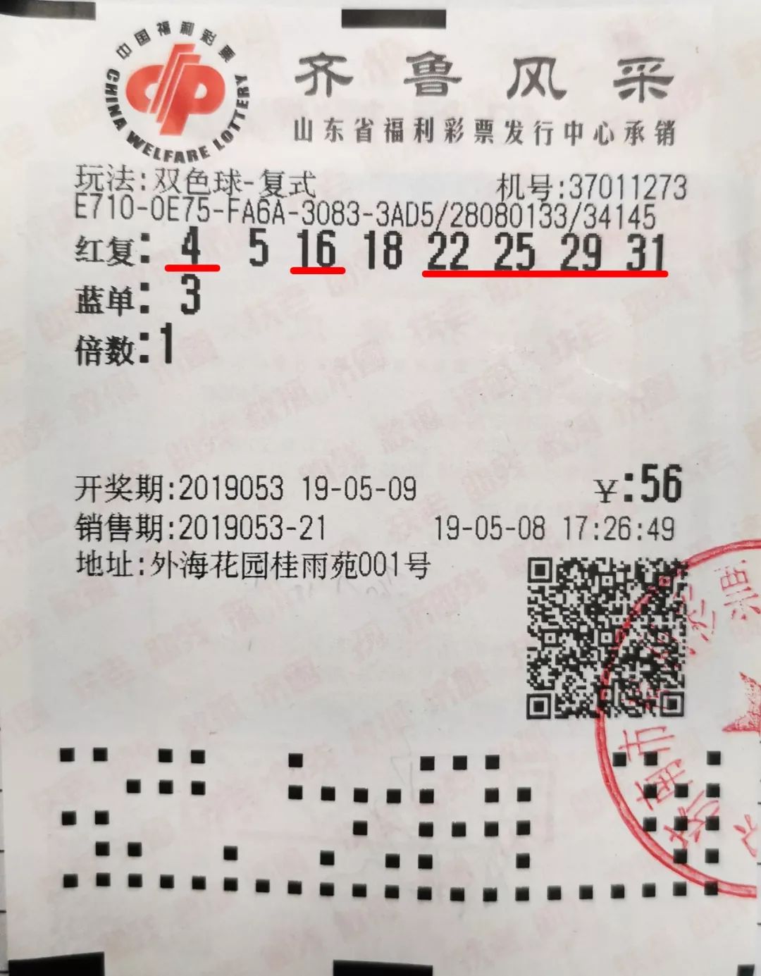 开奖报码器，揭秘彩票中奖的神秘力量-第3张图片