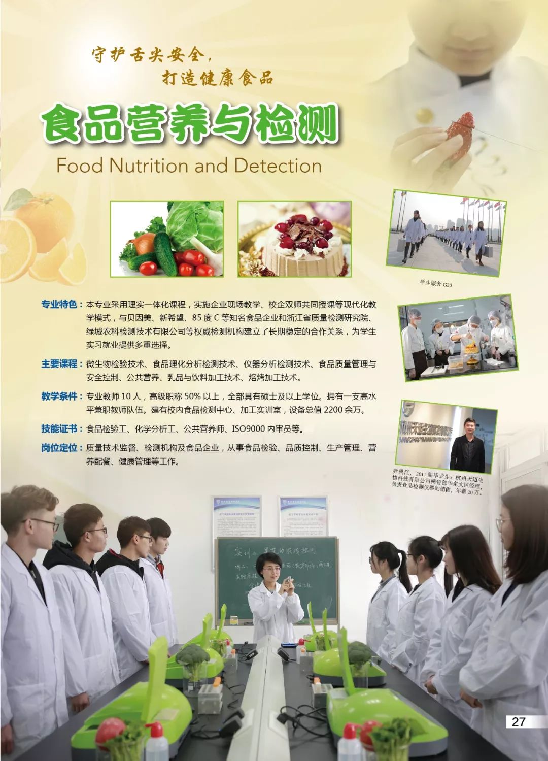食品公司下载，便捷操作与优质服务的完美结合