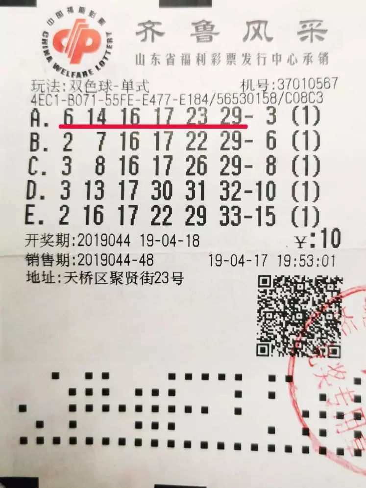 新澳开奖结果记录史免费，揭秘彩票大奖的神秘面纱-第2张图片