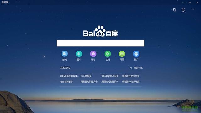 百度123网址大全导航百度123，智能搜索新纪元-第2张图片