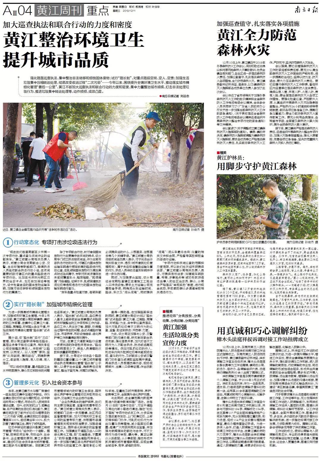 临武通天报最新官网0619.3最新的在哪里.中国临武通天报，新闻热点与地方动态