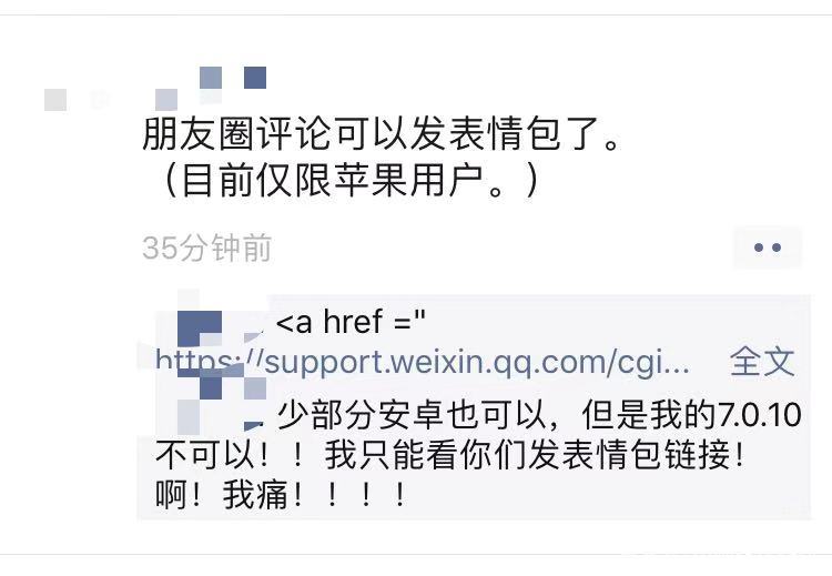 微信评论发表情包攻略