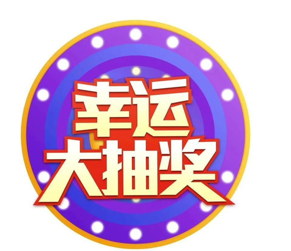 2020年第9期的开奖结果2020年第9期开奖日期揭晓，幸运与惊喜的时刻