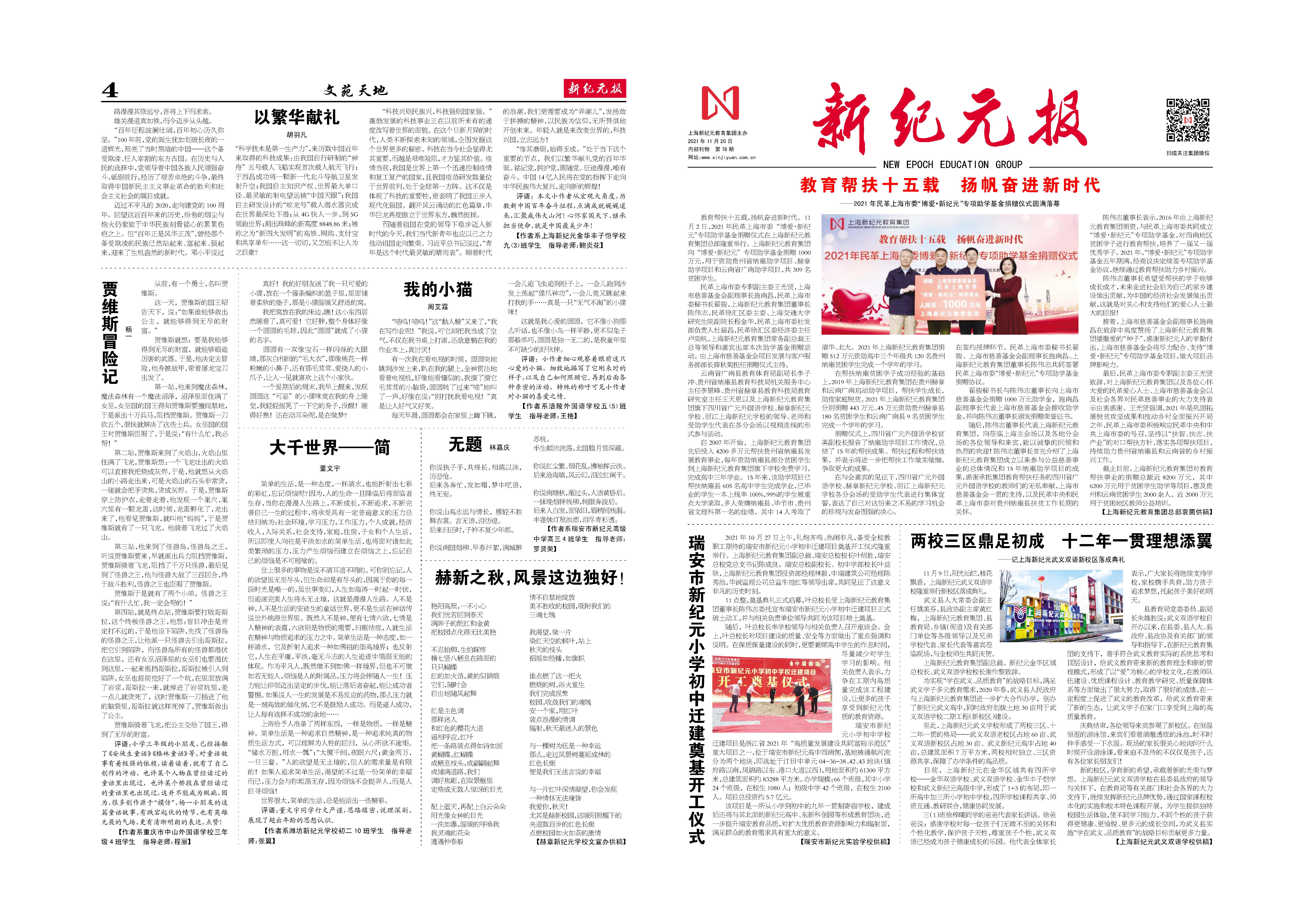 澳门正版资料2021新澳门正版资料免费更新，解锁知识新纪元-第3张图片
