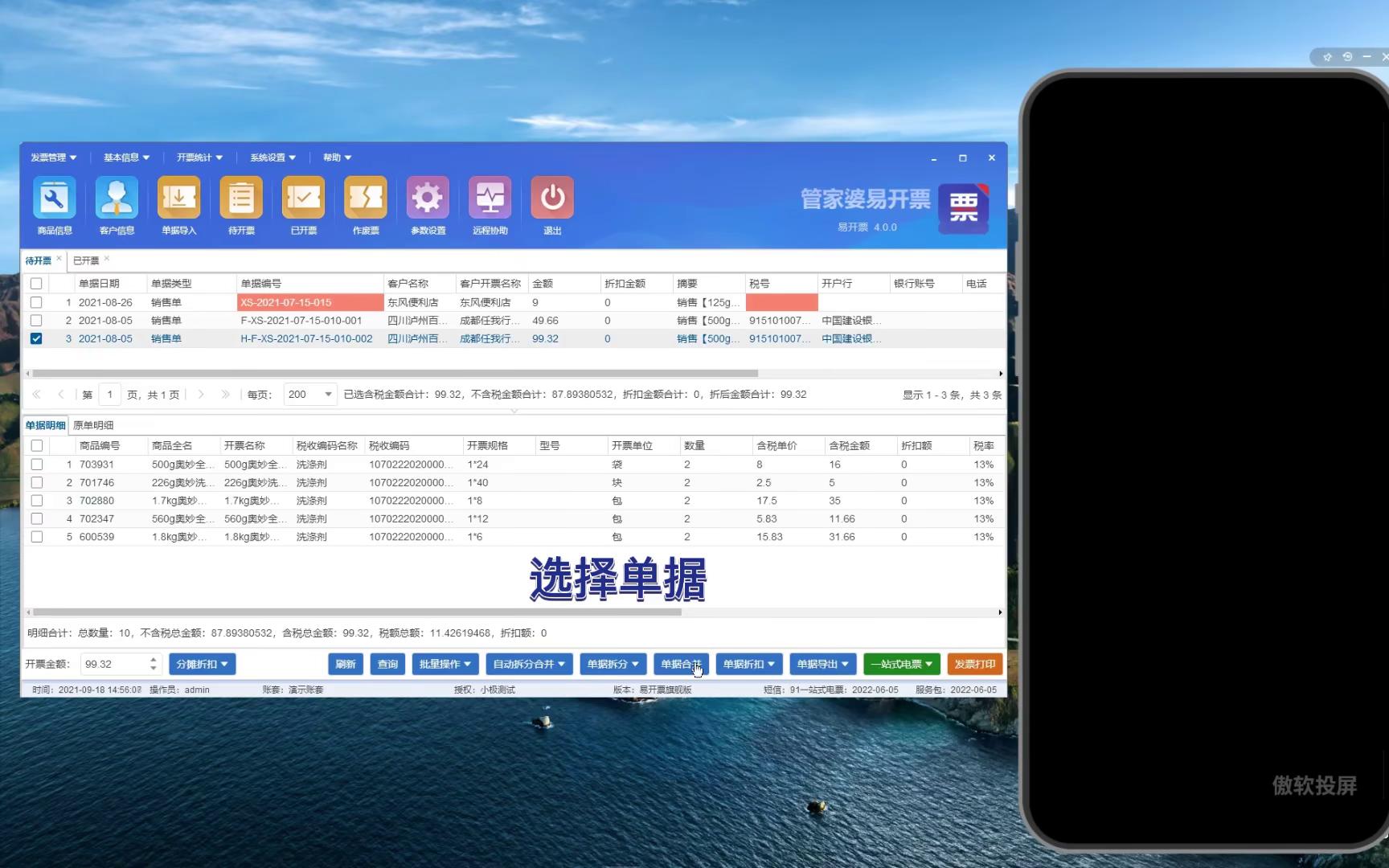管家婆蓝月亮精选料管家婆蓝月亮精选料——品质生活的必备良品