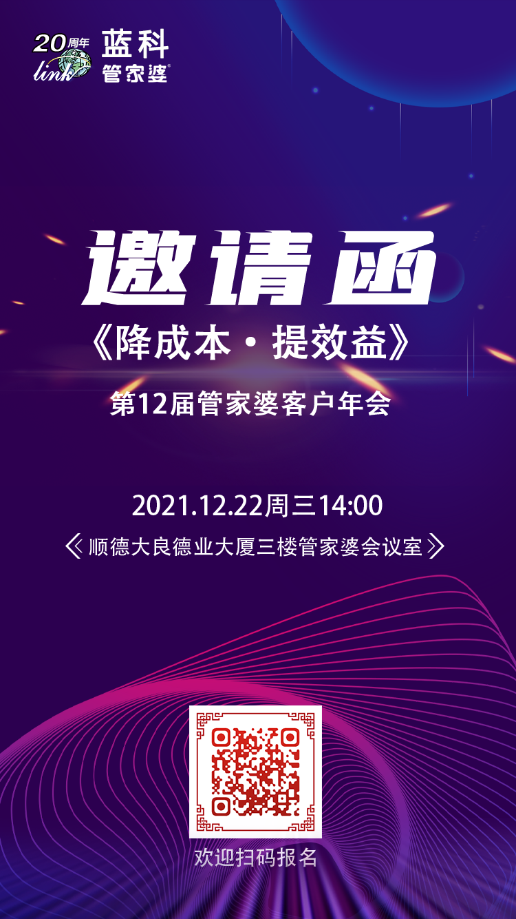 2021年管家婆记录开奖结果管家婆2024开奖结果展望