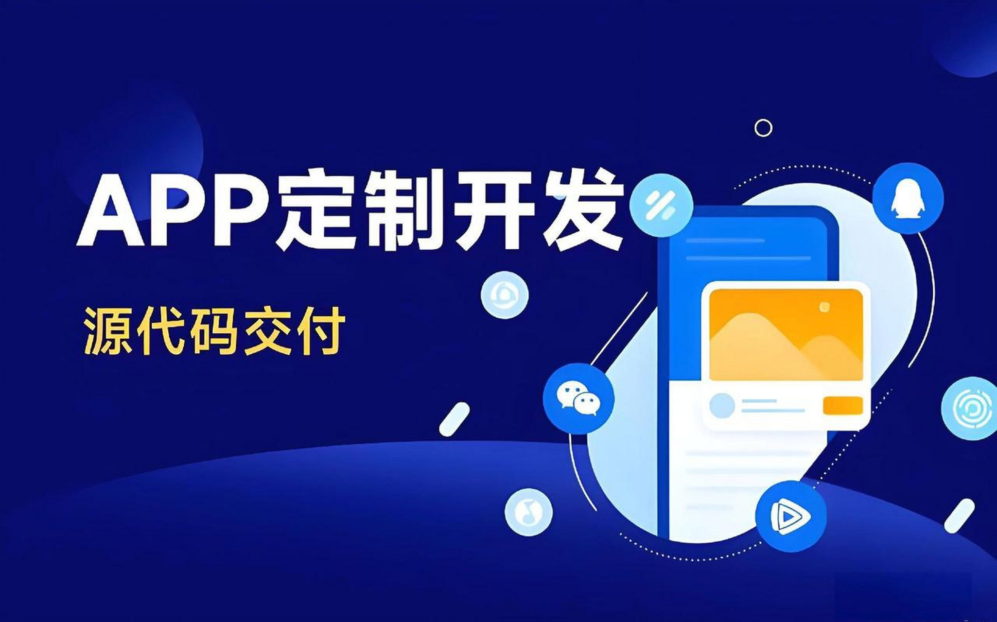 推广软件app推荐推广软件APP的策略与实践