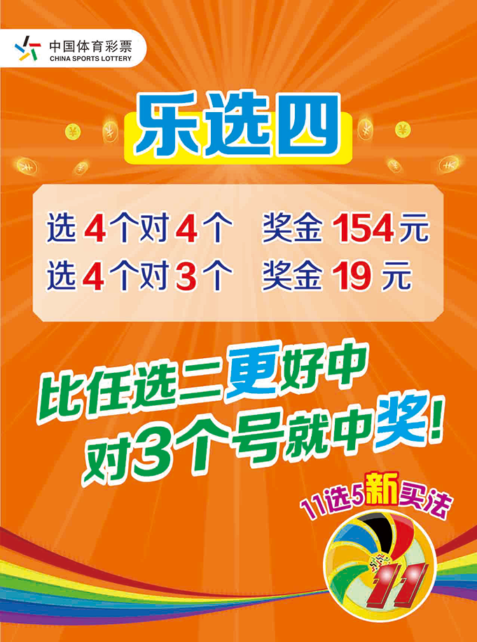 黑龙江11选5，彩票游戏攻略-第2张图片