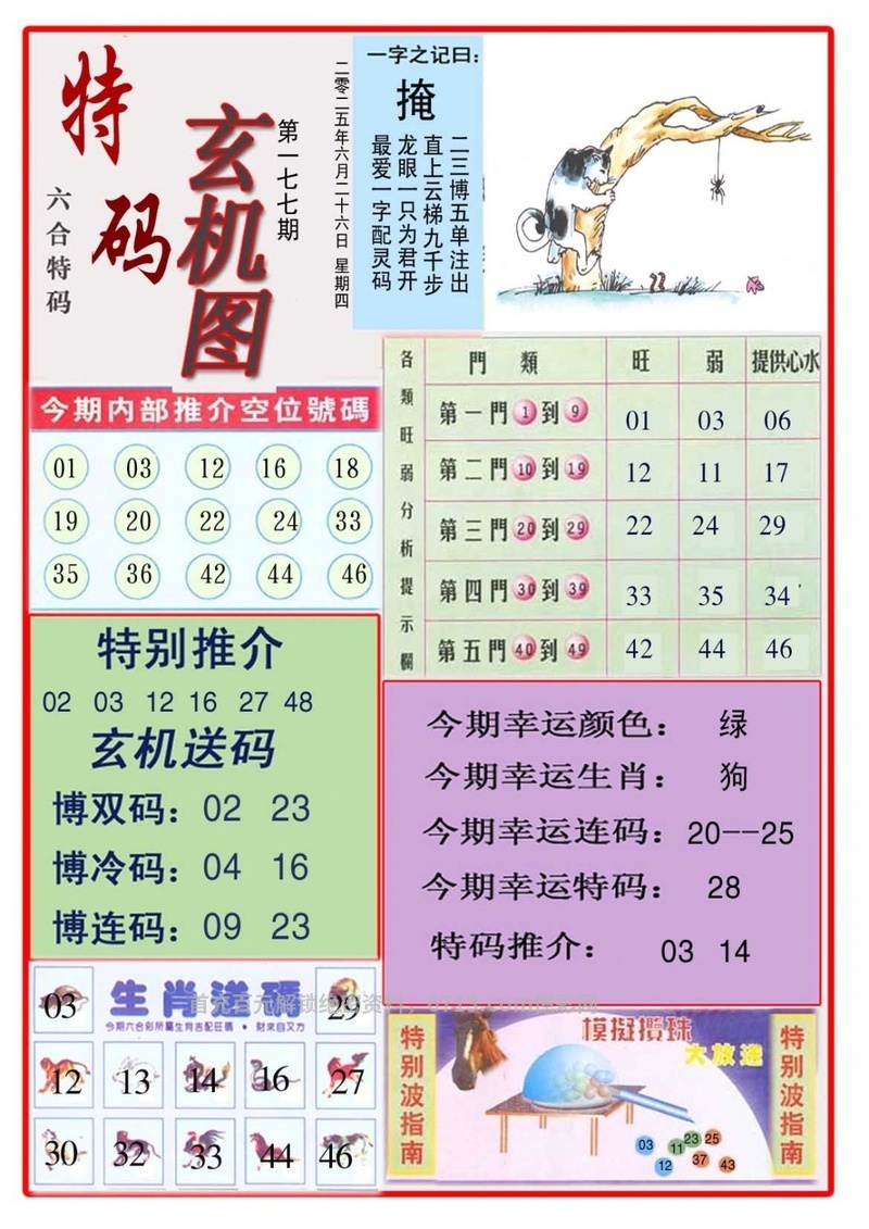 正版马会传真资料正版马会传真资料-第2张图片