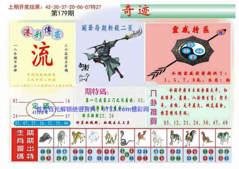 澳门一码一肖，神秘之谜与四不像的探索