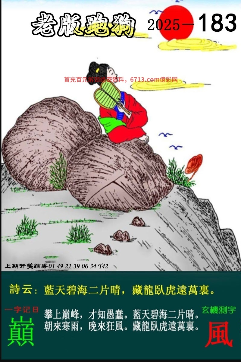 港澳49图库免费资料大放送-第3张图片