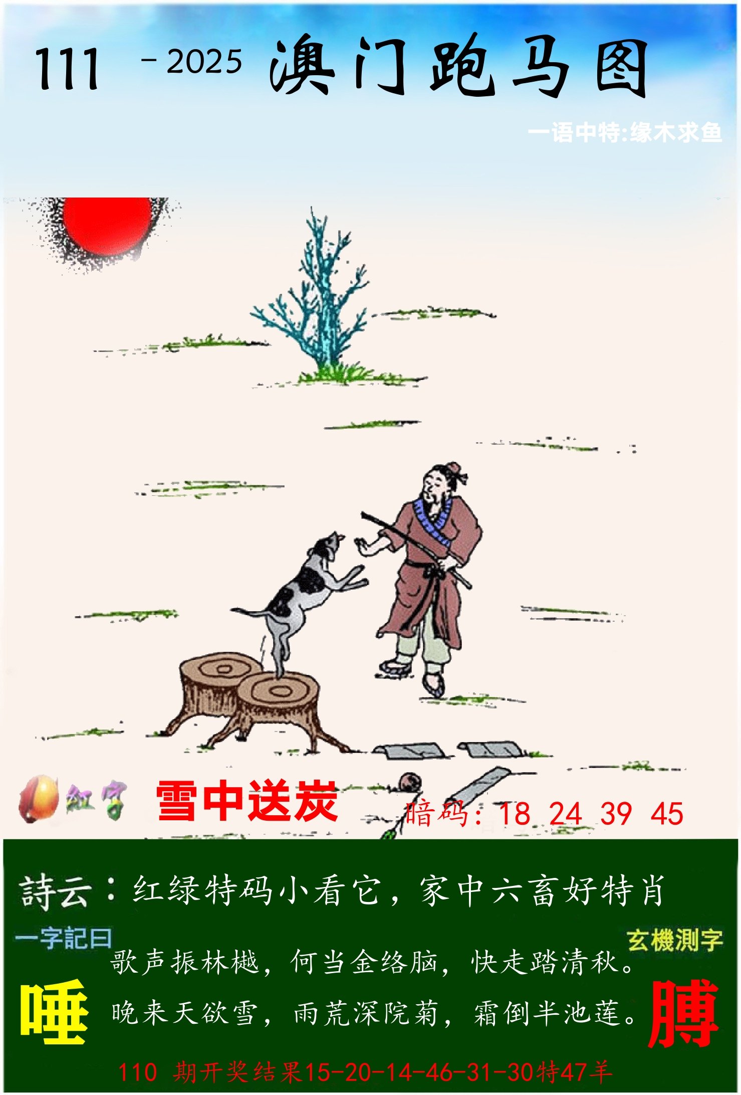 澳门一肖一码精准资料澳门一肖一码精准资料