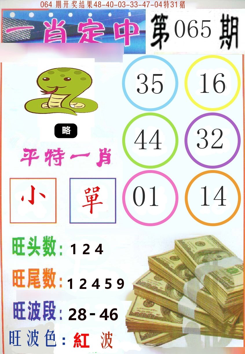 澳门历史记录查询，2024篇-第2张图片