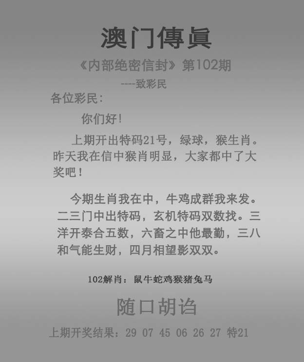 2021年澳门码开奖结果记录