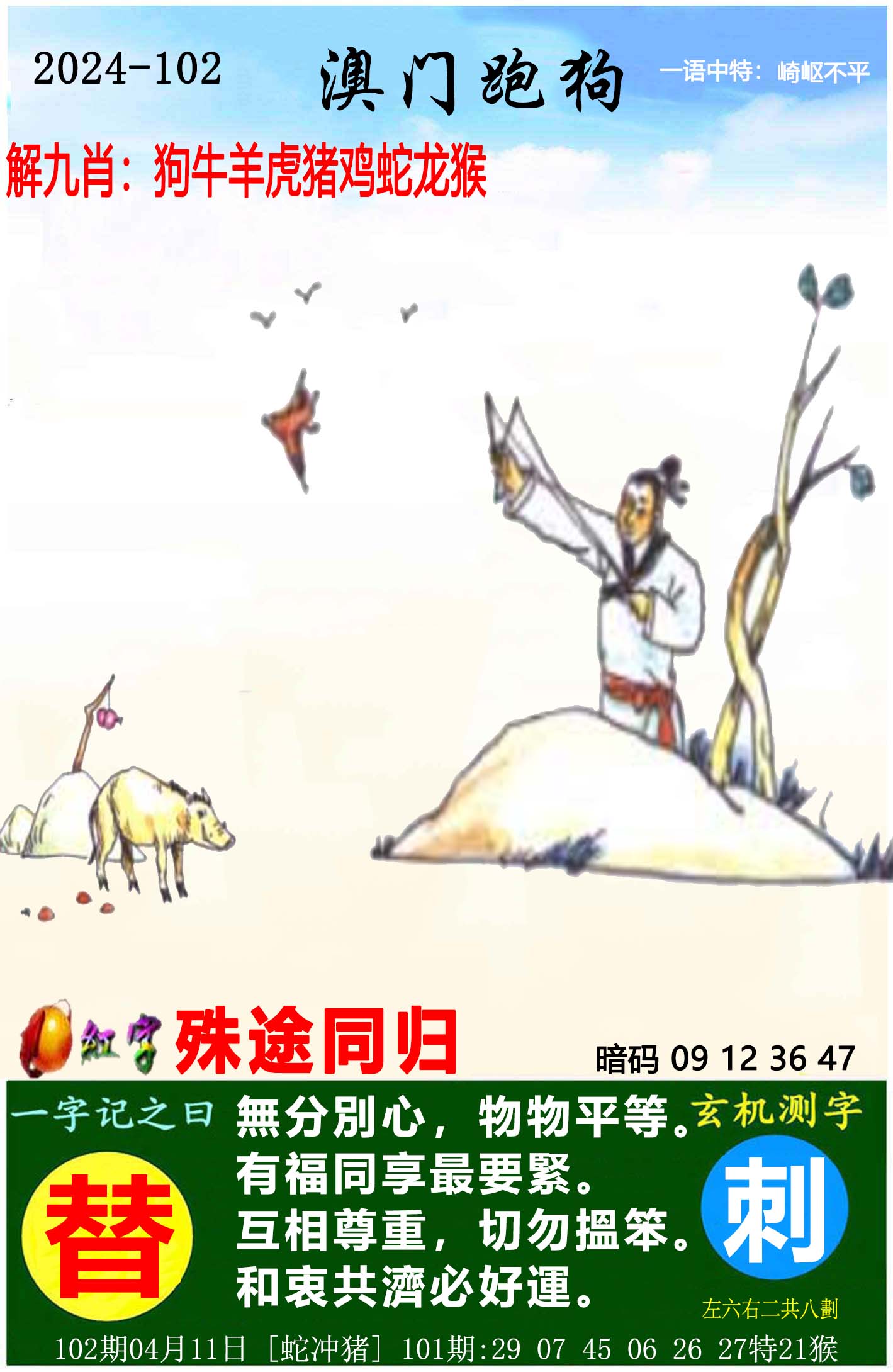 2021年澳门资料全正版资2023澳门资料大全正版资料